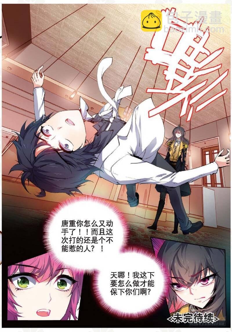 11 赴宴（下）