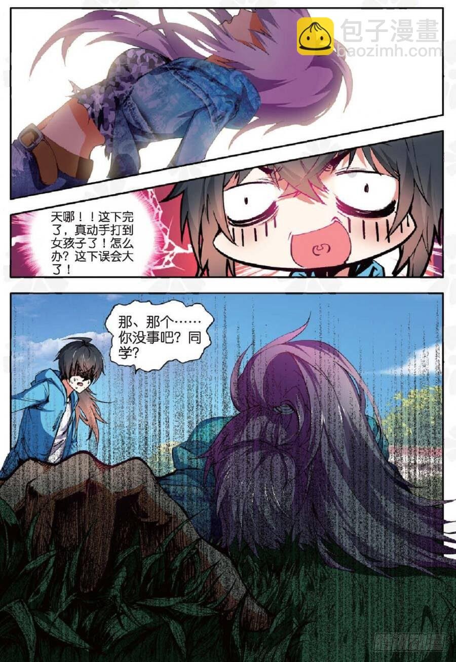 12 团体激励（中）