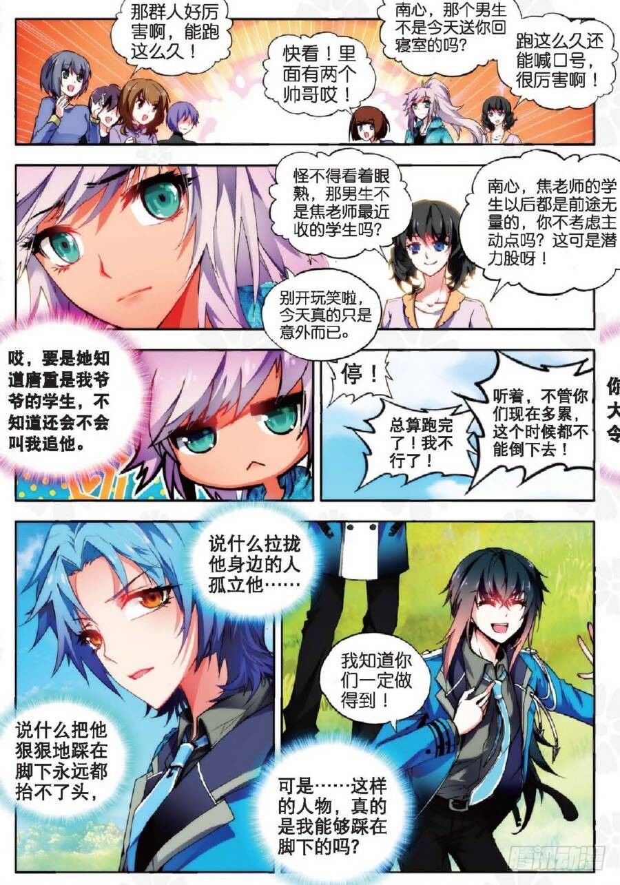 12 团体激励（下）