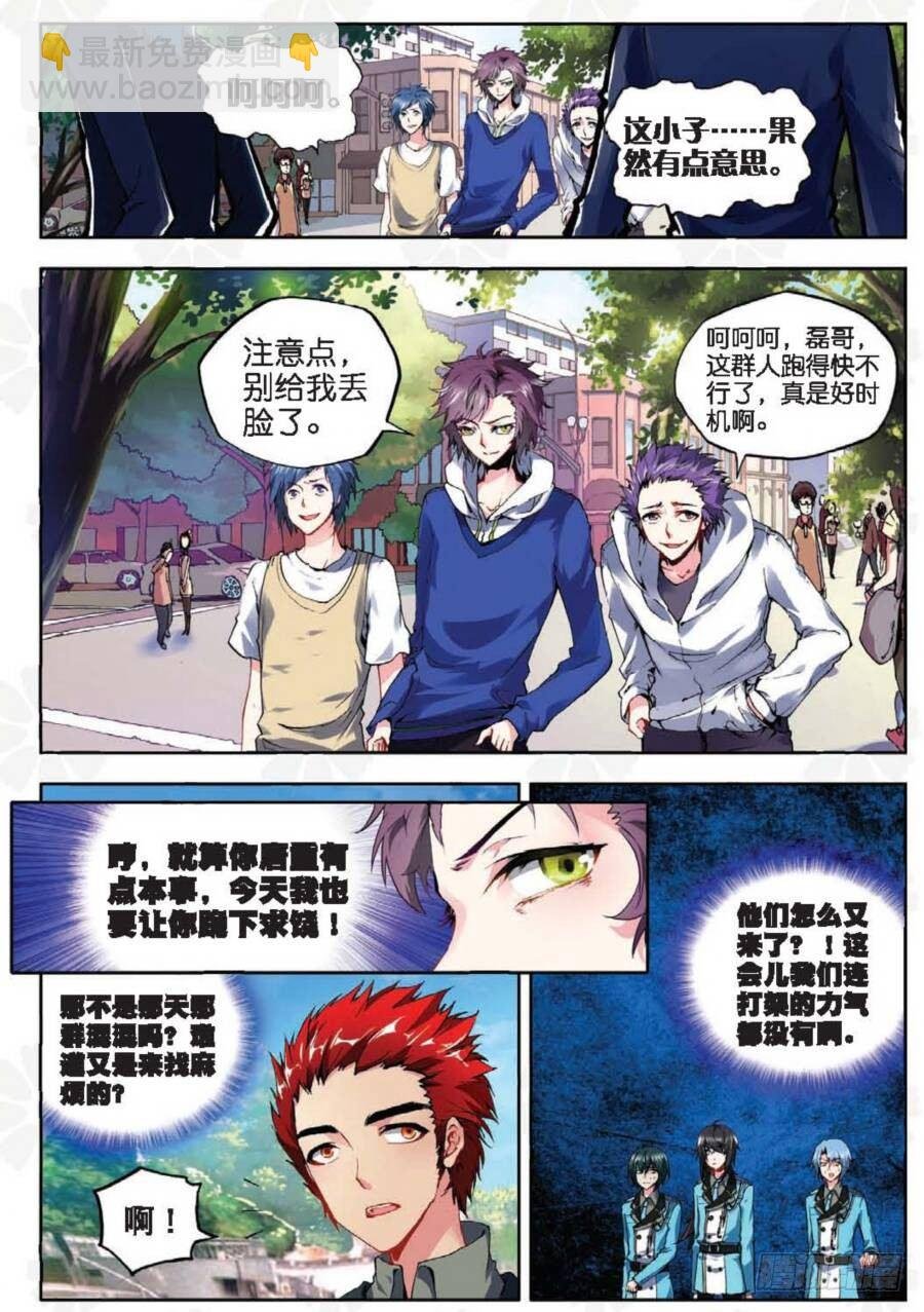 13 新生第一（上）