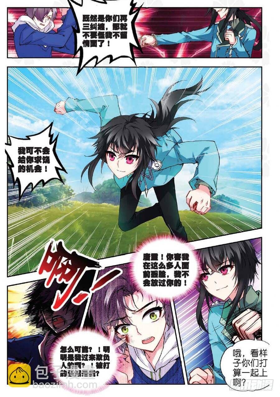 13 新生第一（上）
