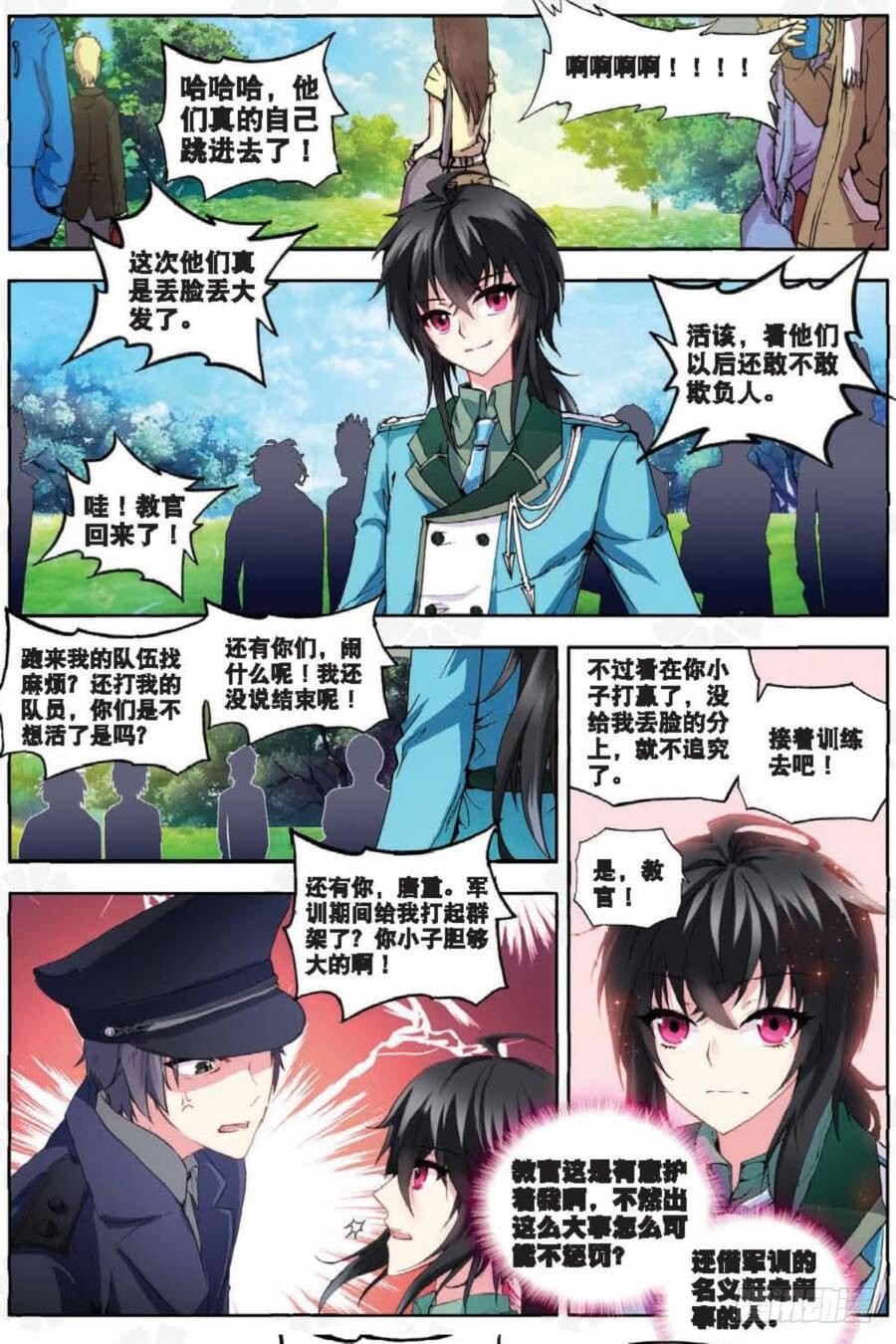 13 新生第一（中）