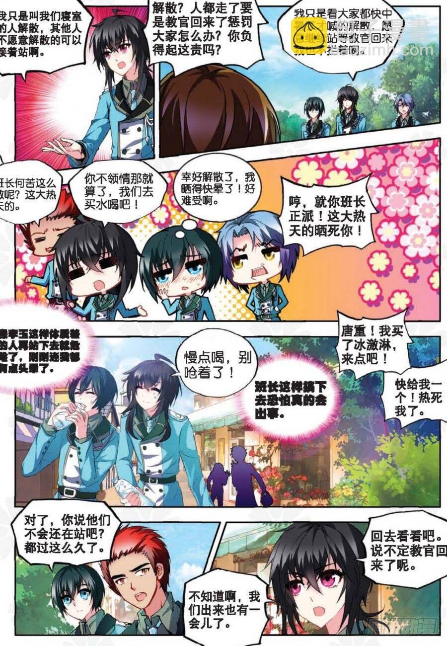 13 新生第一（中）