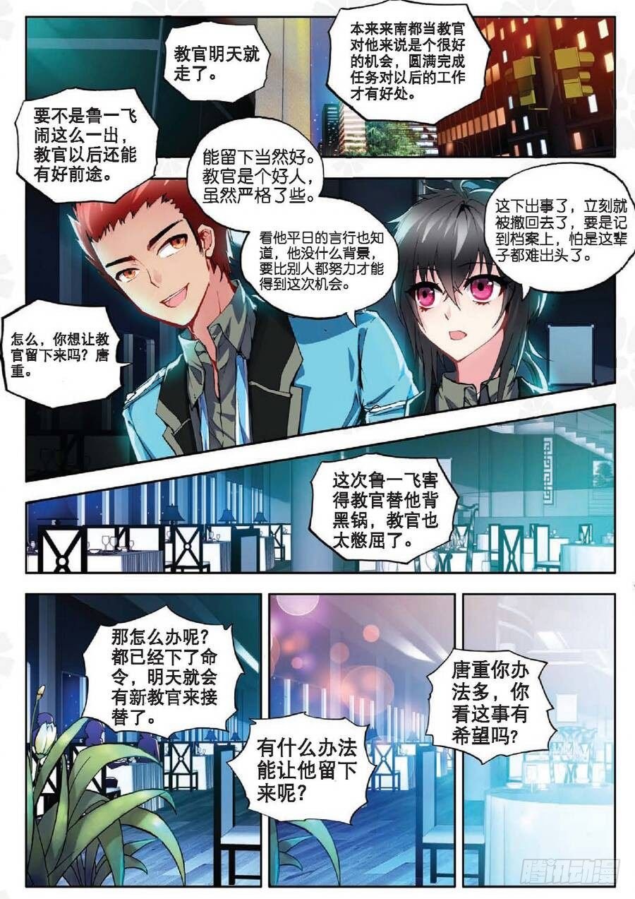 13 新生第一（中）