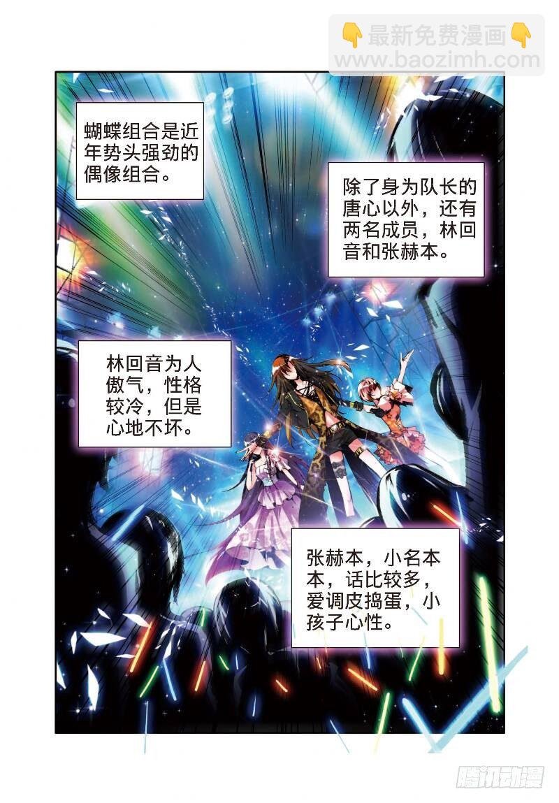 2 不速之客（上）