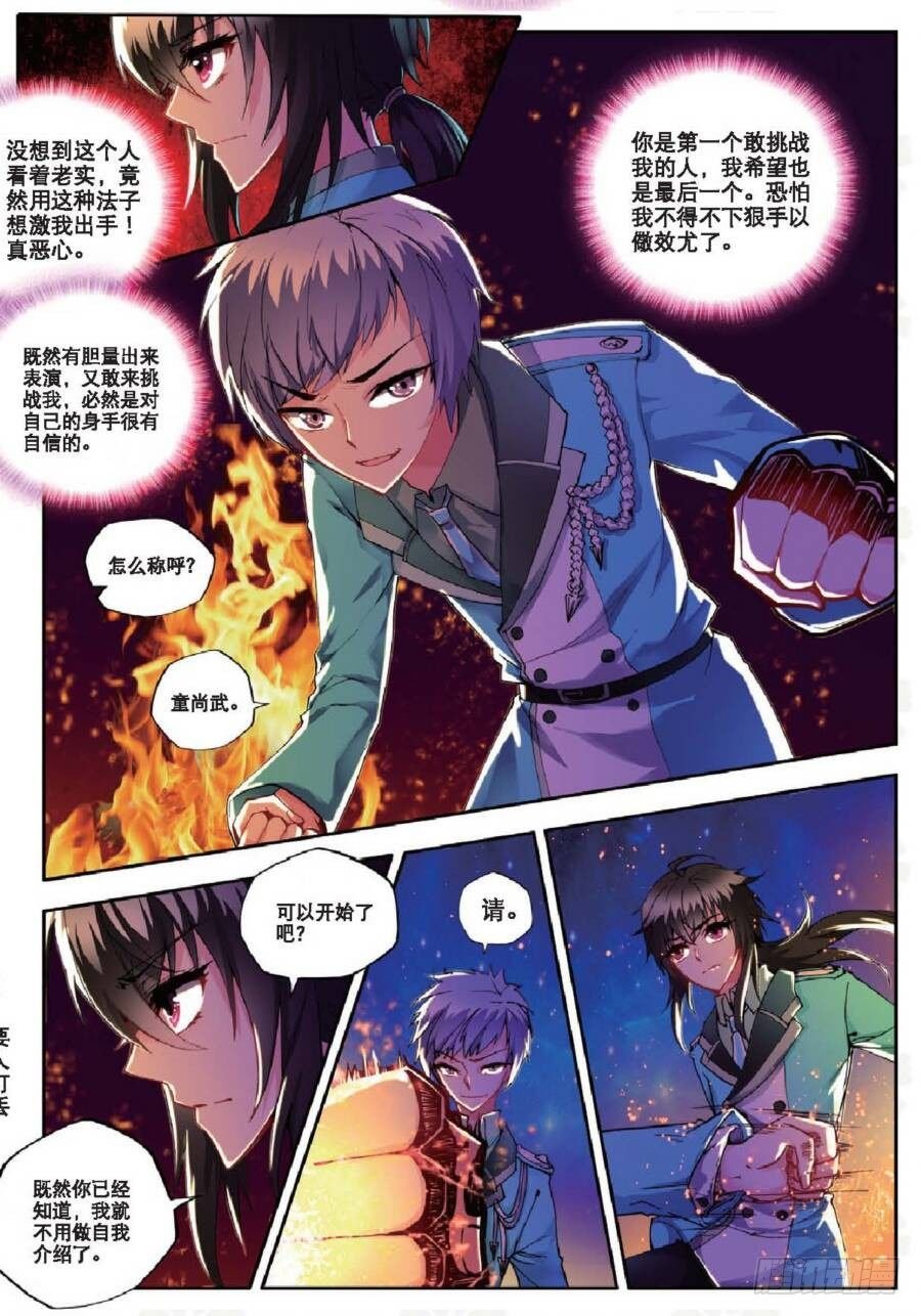 14 应战（上）