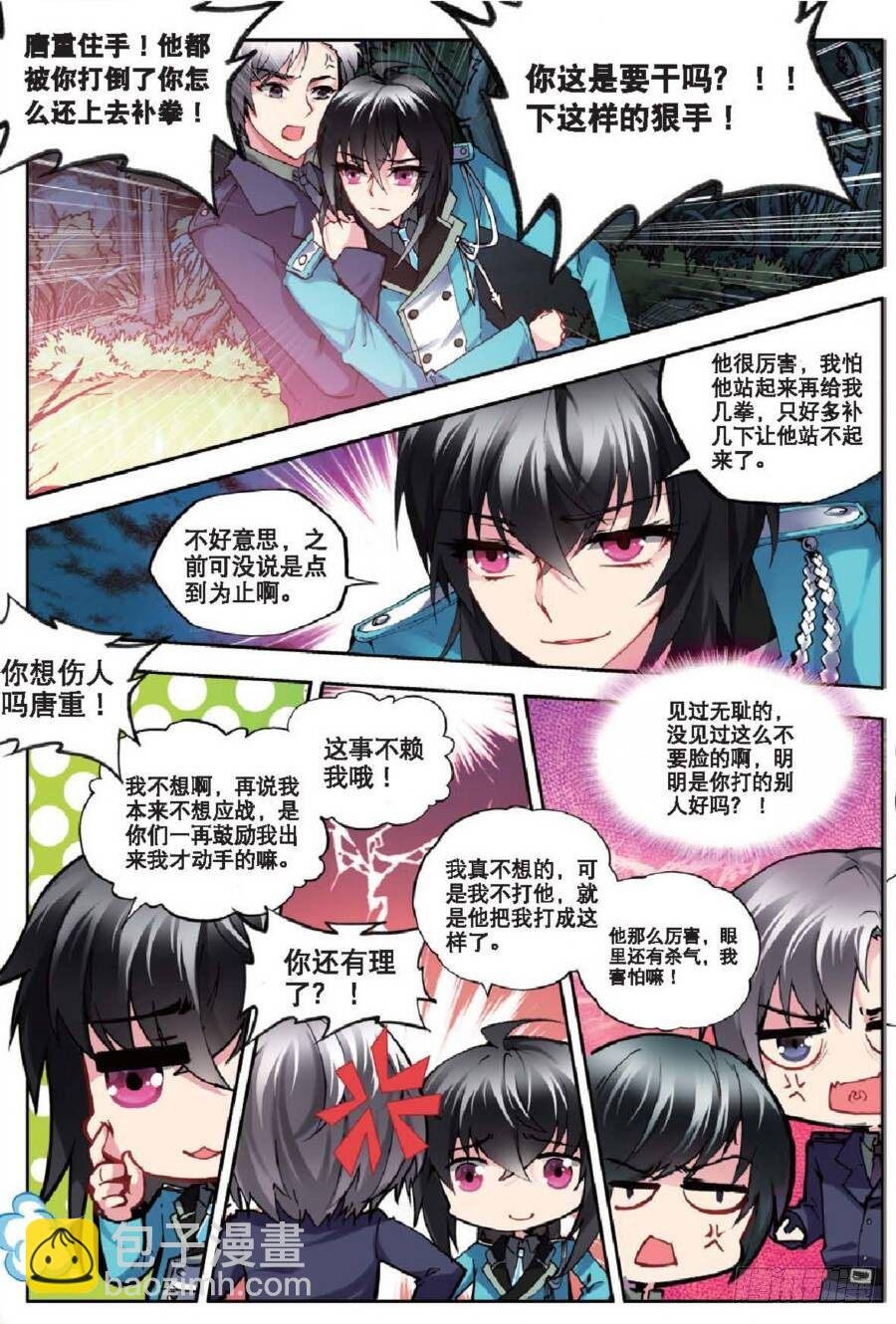 14 应战（上）