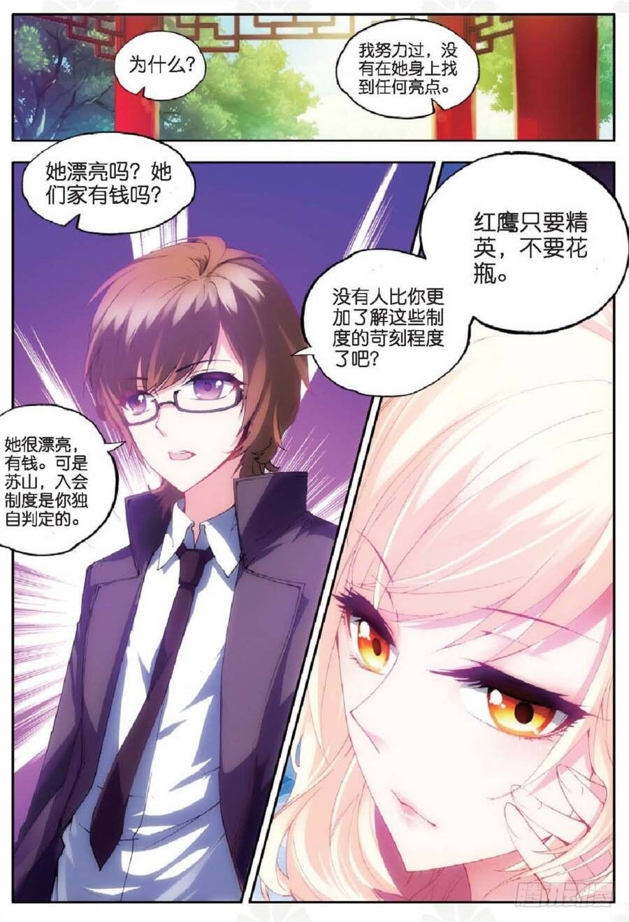 14 应战（中）