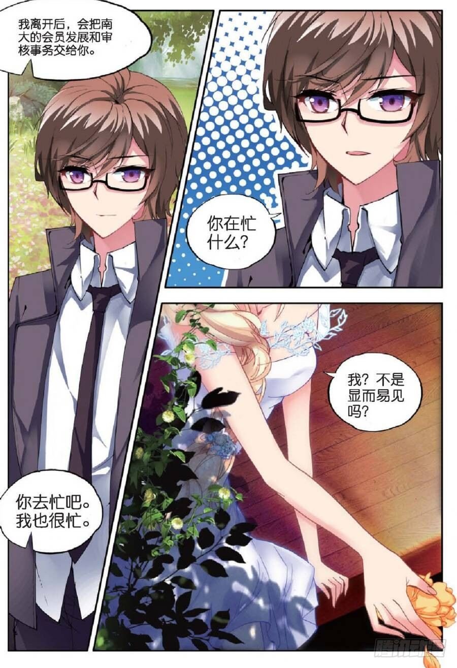 14 应战（下）