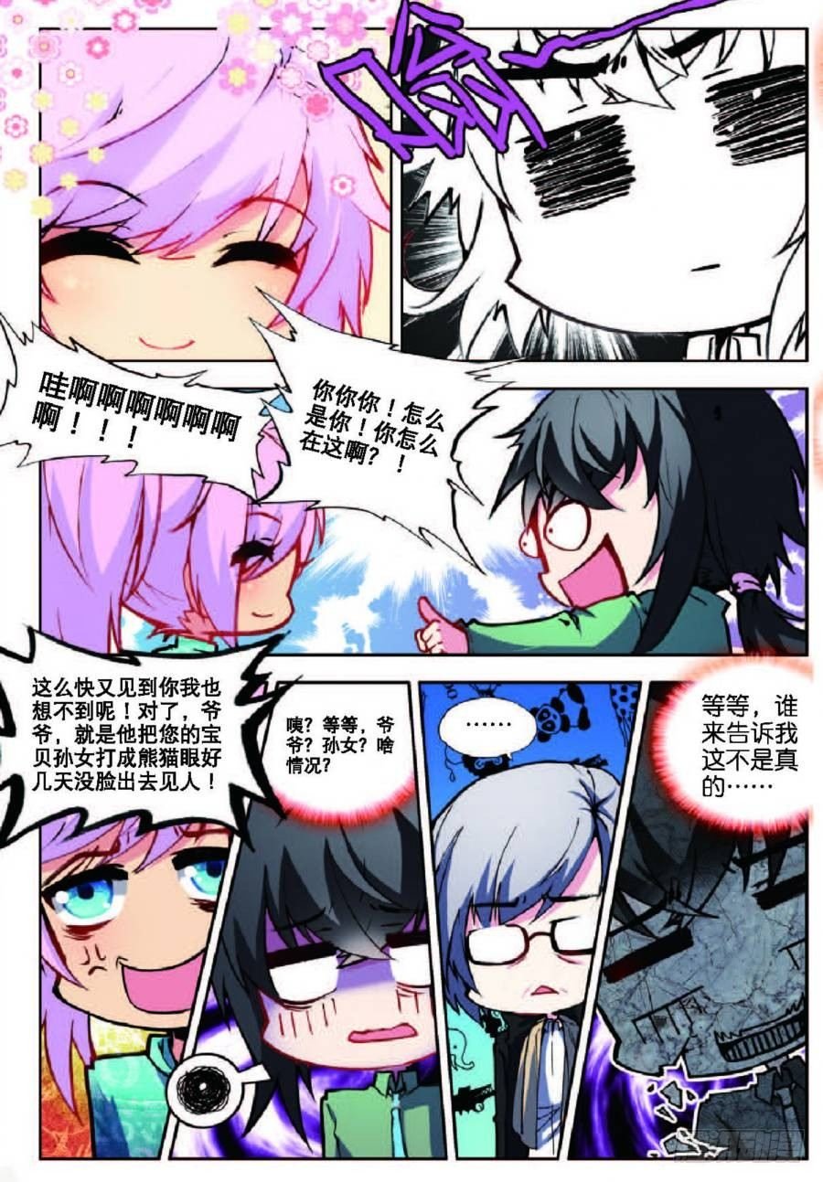 14 应战（下）