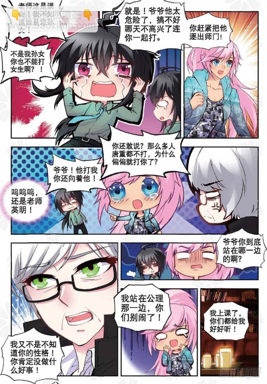 15 秋意寒（上）