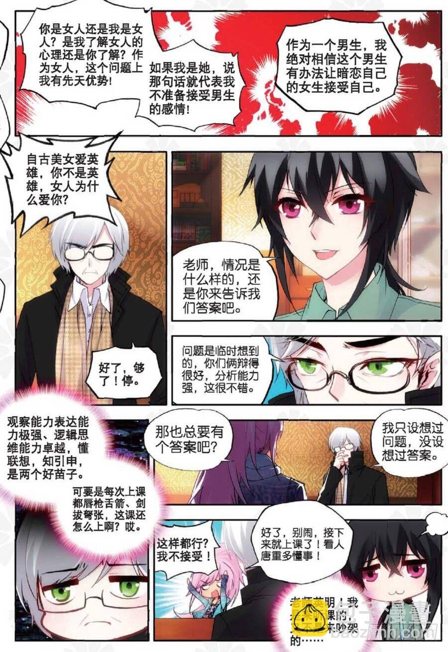 15 秋意寒（上）