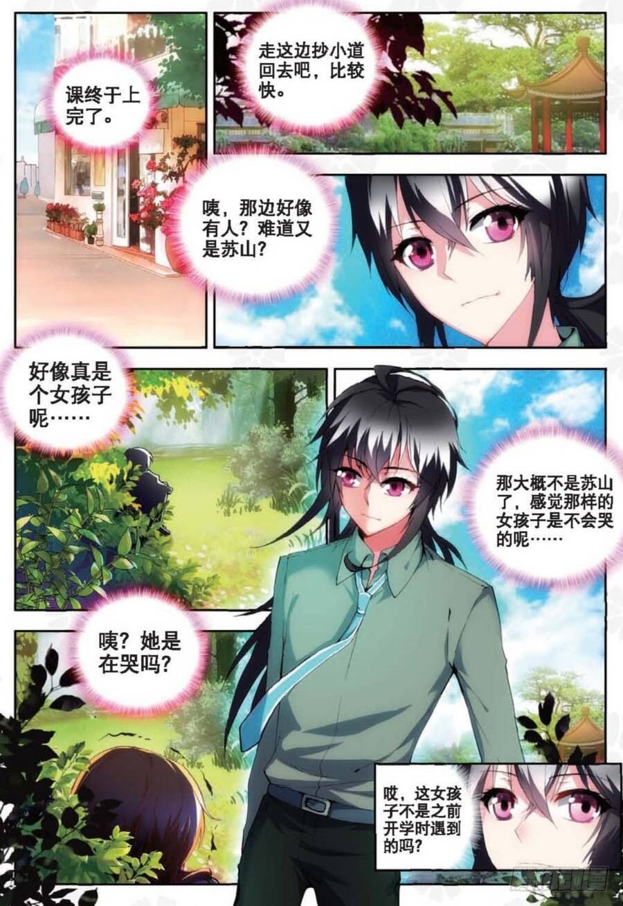 15 秋意寒（上）