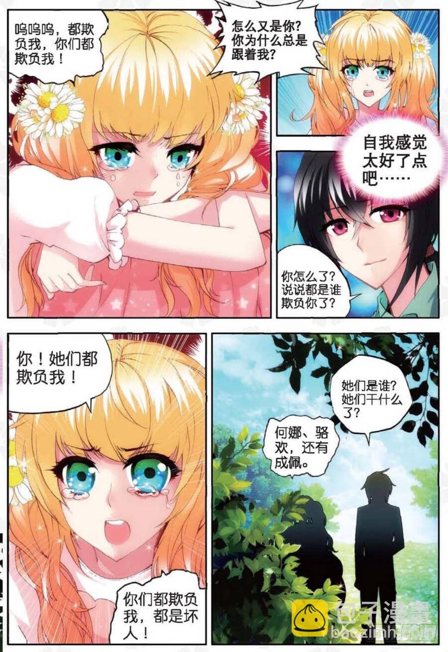15 秋意寒（上）
