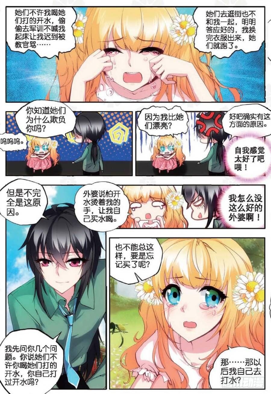 15 秋意寒（上）