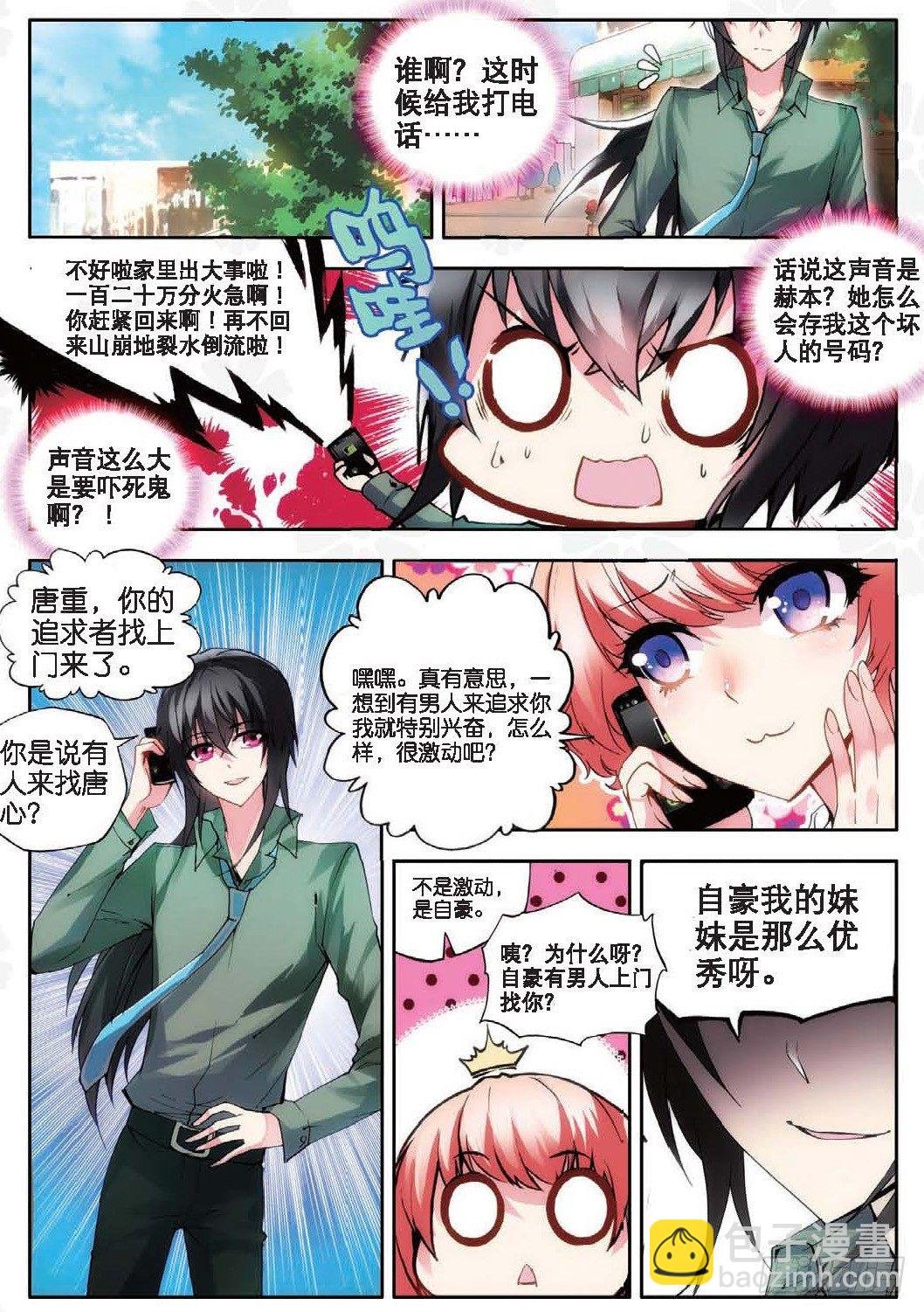15 秋意寒（中）