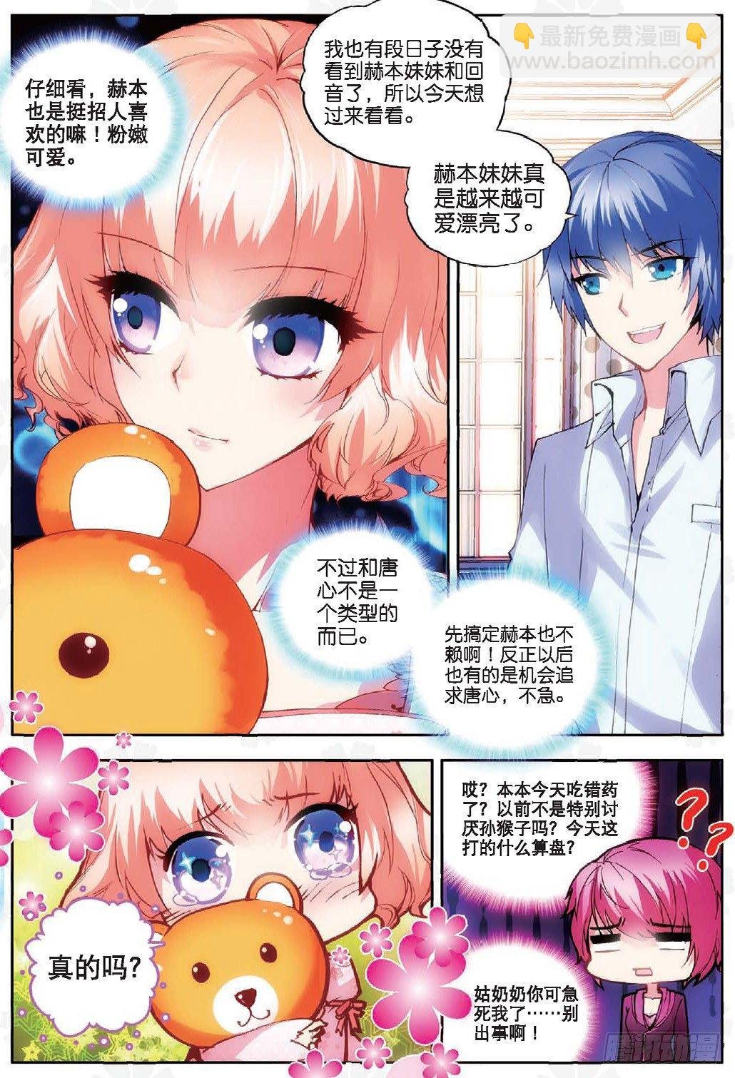 15 秋意寒（下）