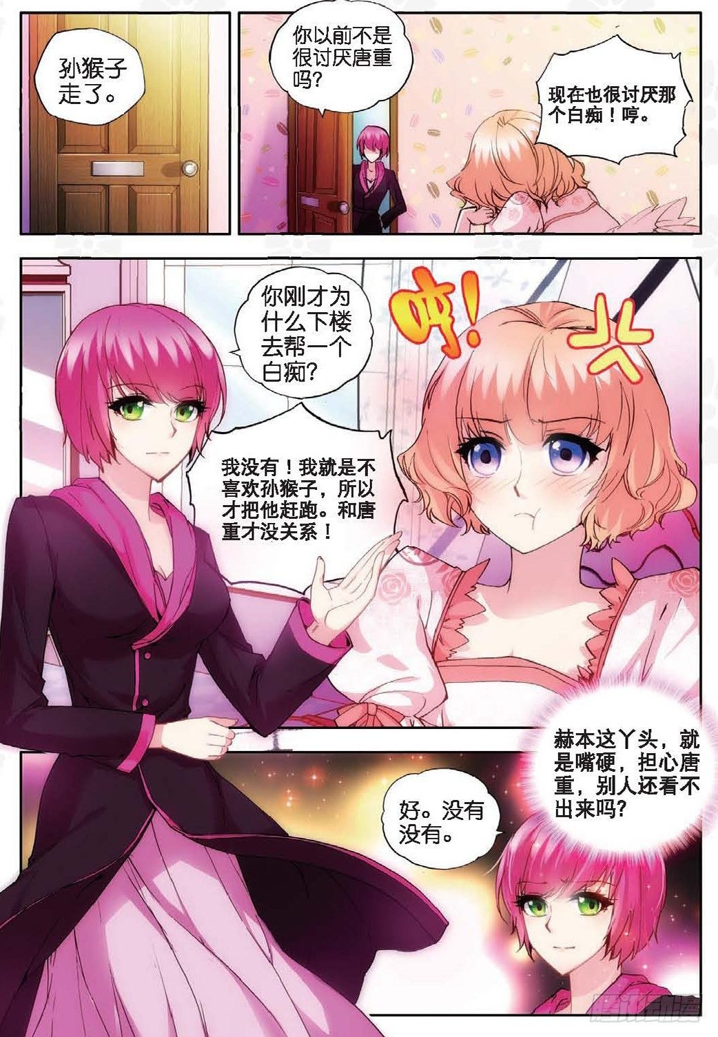 15 秋意寒（下）
