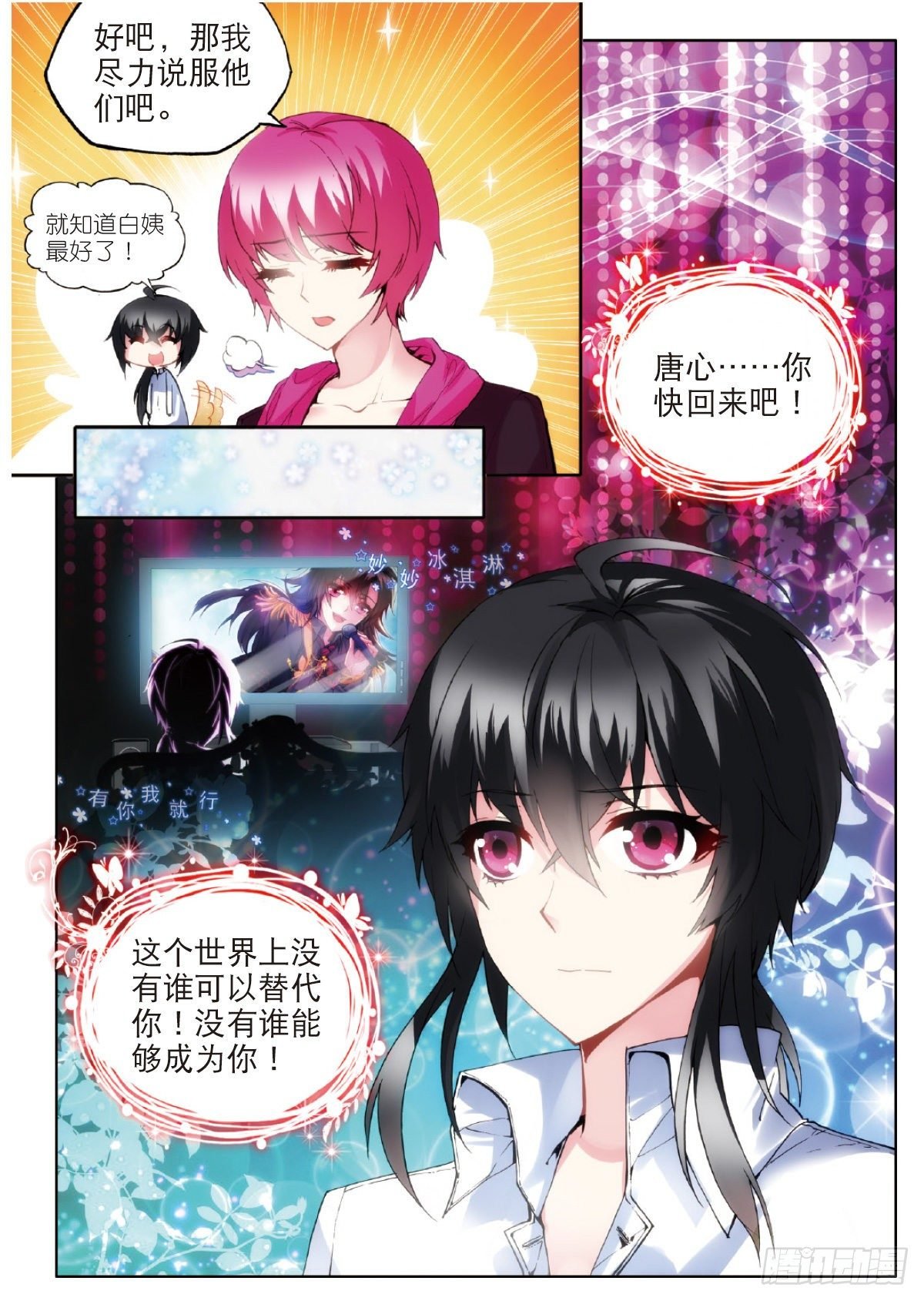 16 真正的挑战（中）