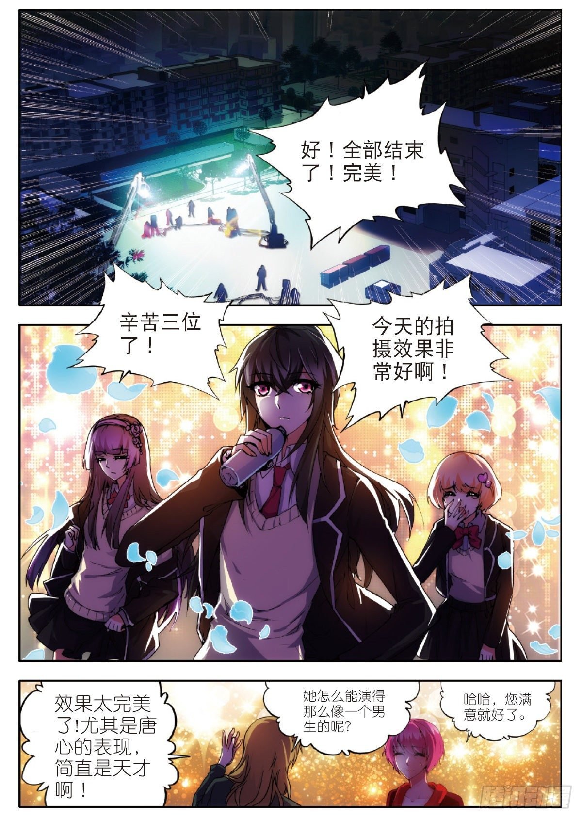 16 真正的挑战（中）