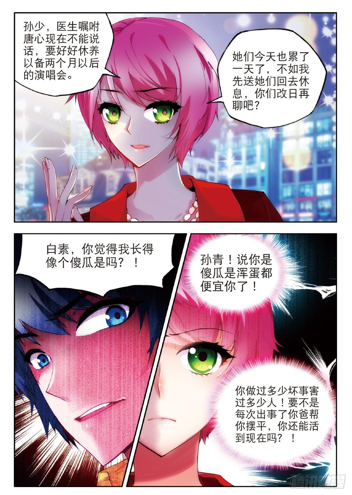 16 真正的挑战（下）