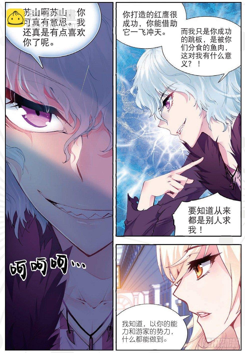 17 红鹰（中）