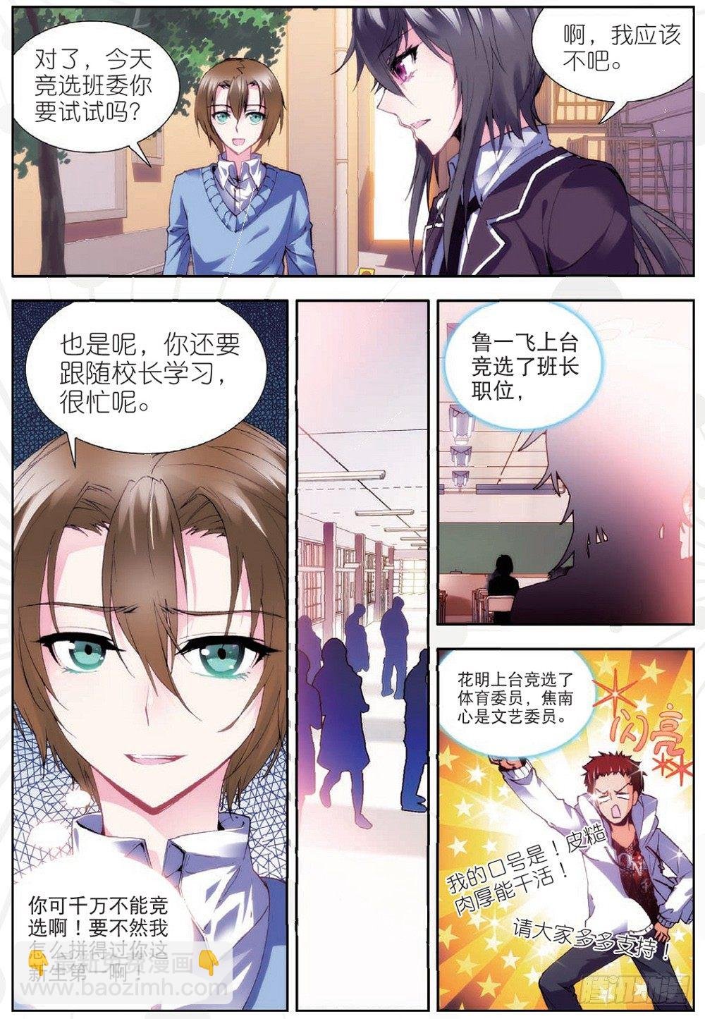17 红鹰（下）