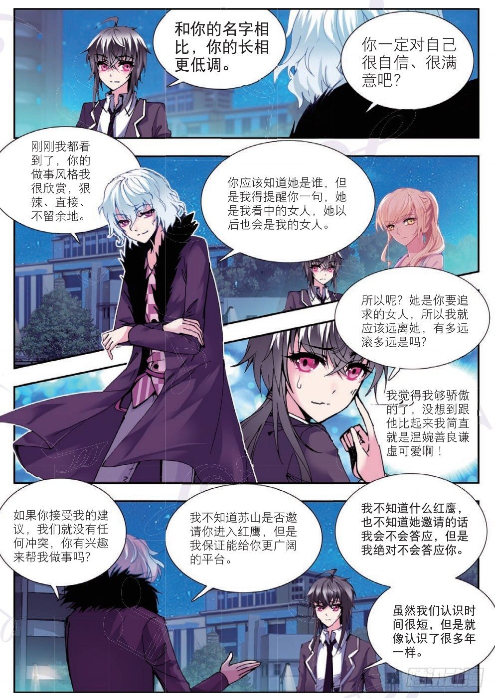 19 恶魔（下）