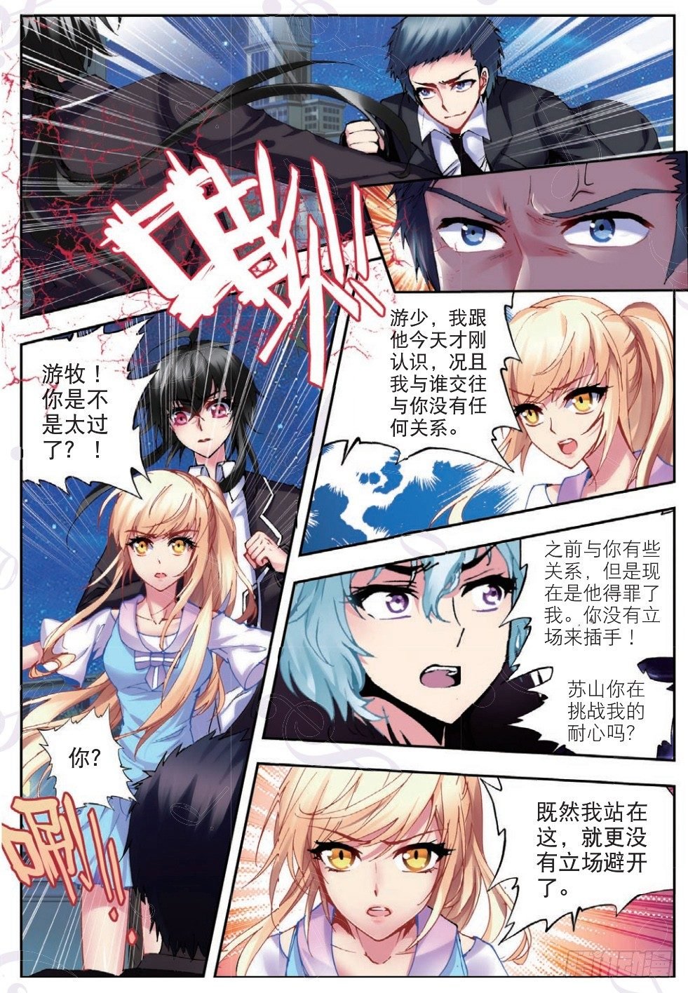 19 恶魔（下）