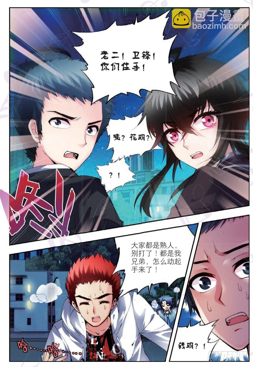 19 恶魔（下）