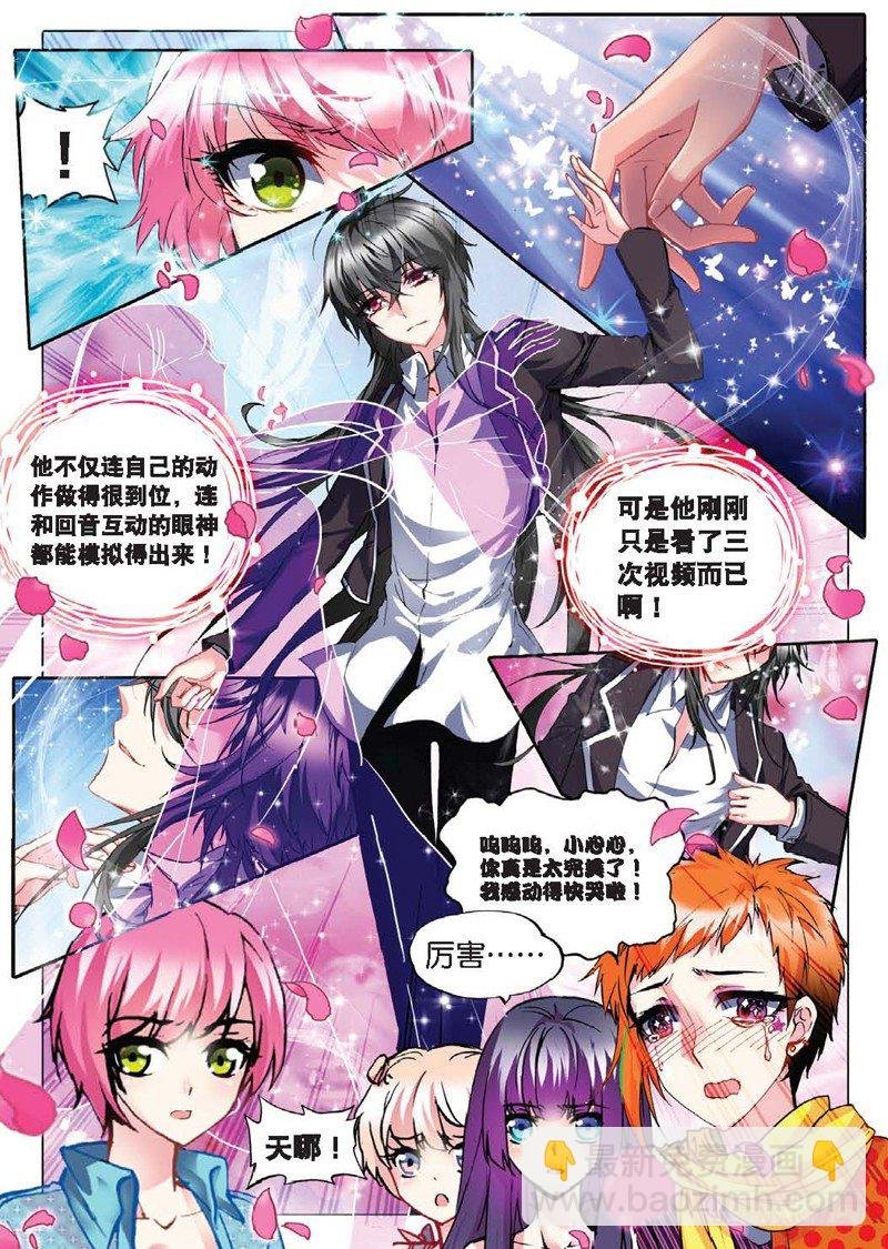 20 舞王（上）