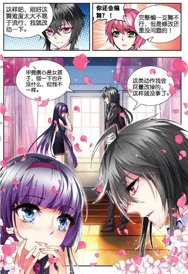 20 舞王（中）