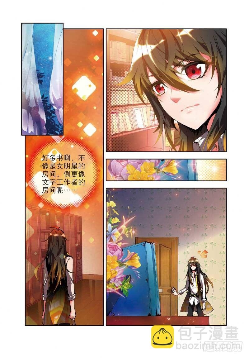 2 不速之客（下）