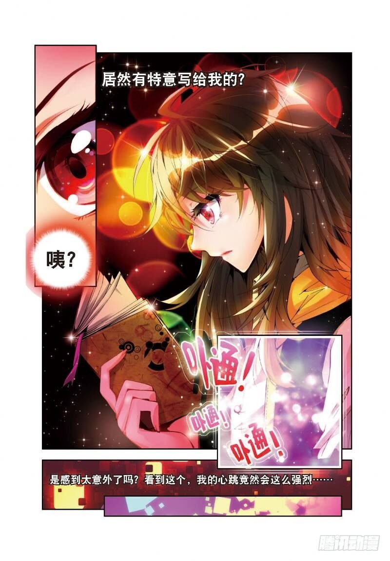 2 不速之客（下）
