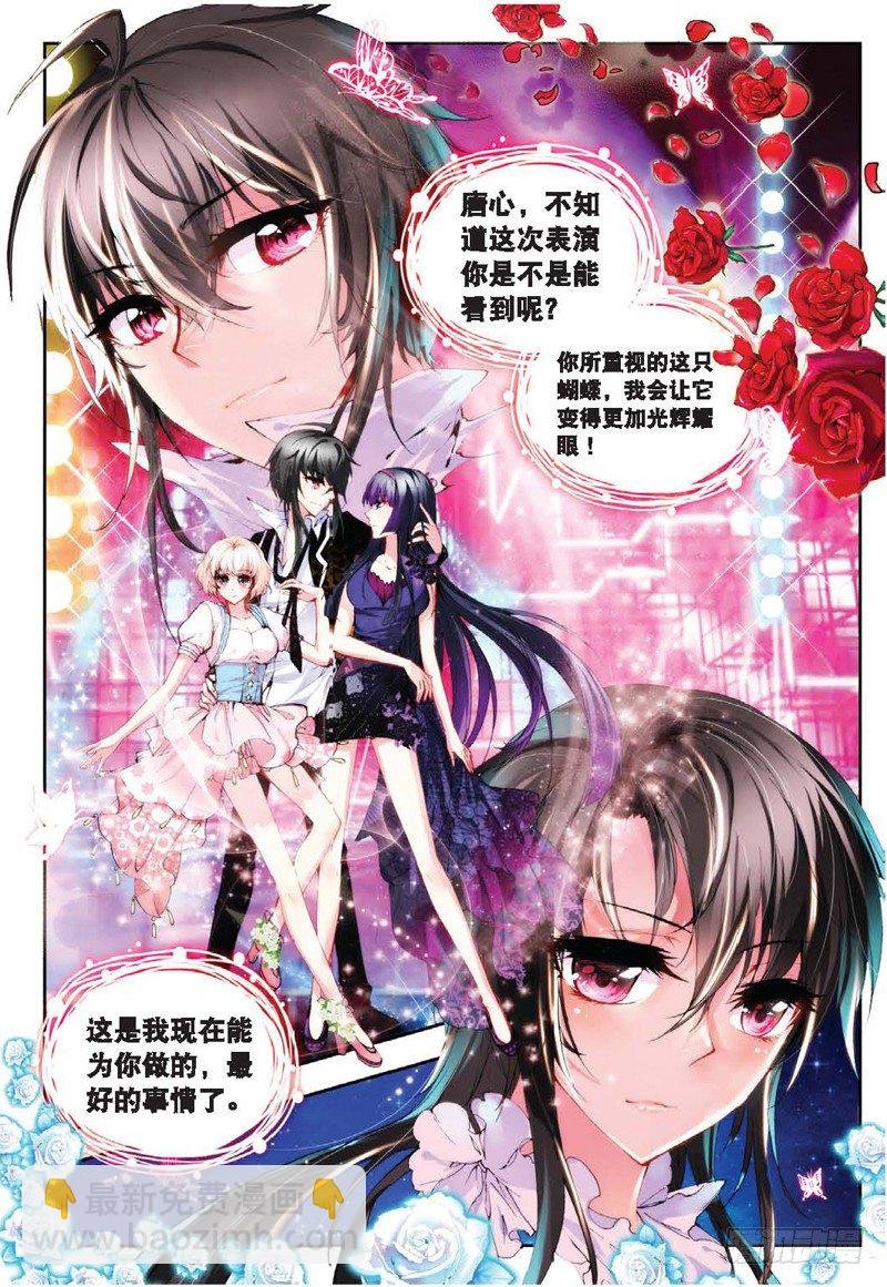 20 舞王（下）