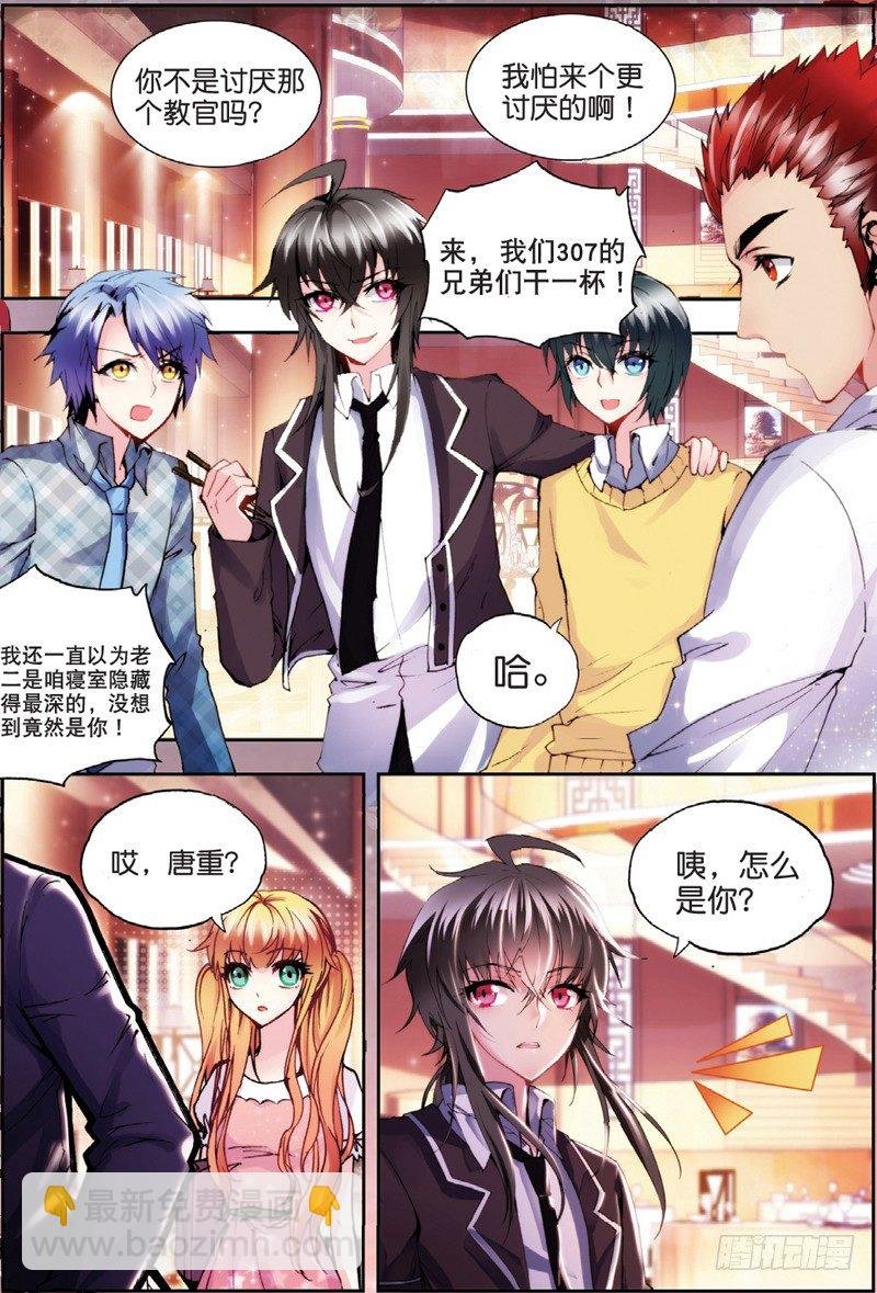 21 联谊寝室（上）