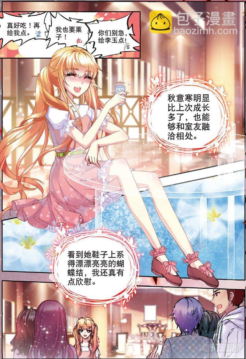 21 联谊寝室（上）