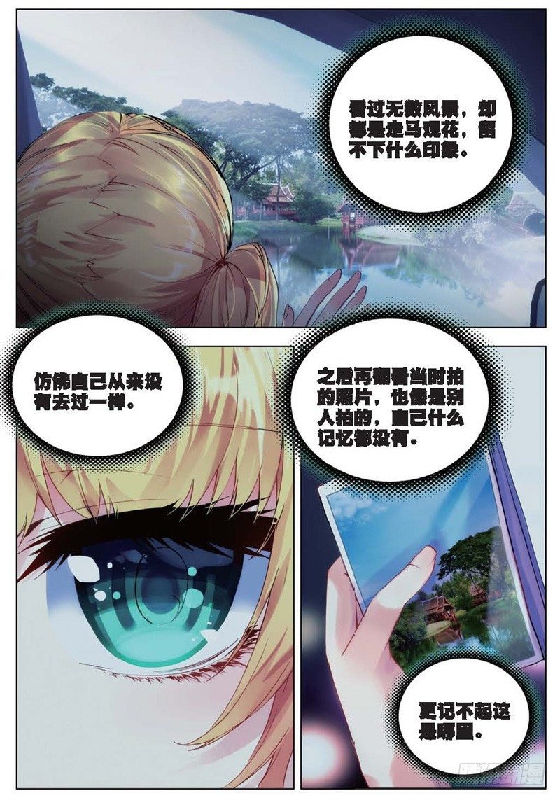 23 玉女峰（中）