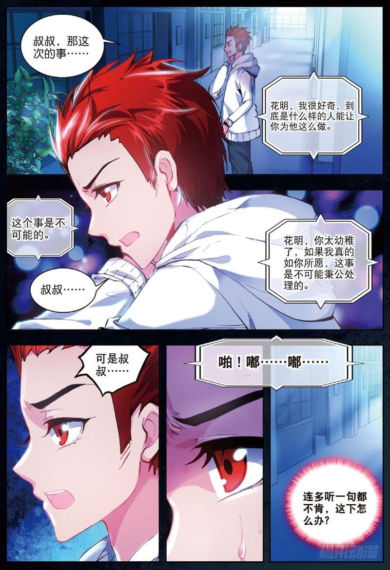 25 求救（上）