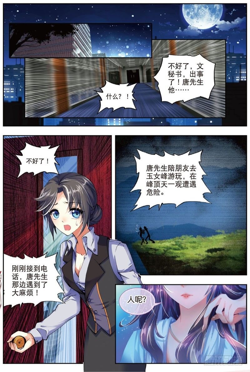 25 求救（中）