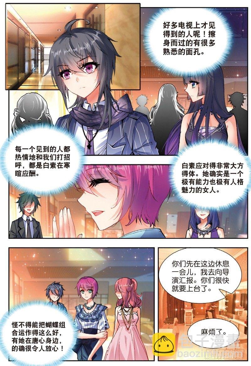 26 应战（中）