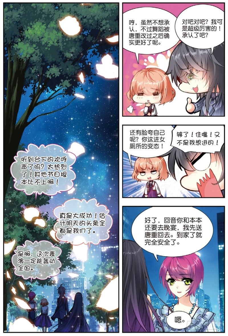 26 应战（下）