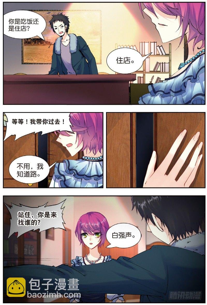 26 应战（下）
