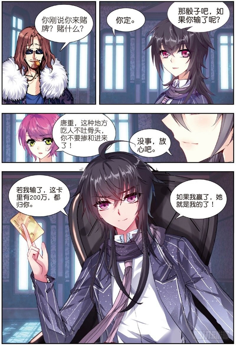 27 输赢（中）