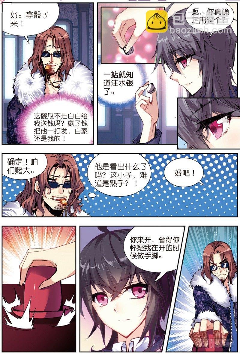 27 输赢（中）
