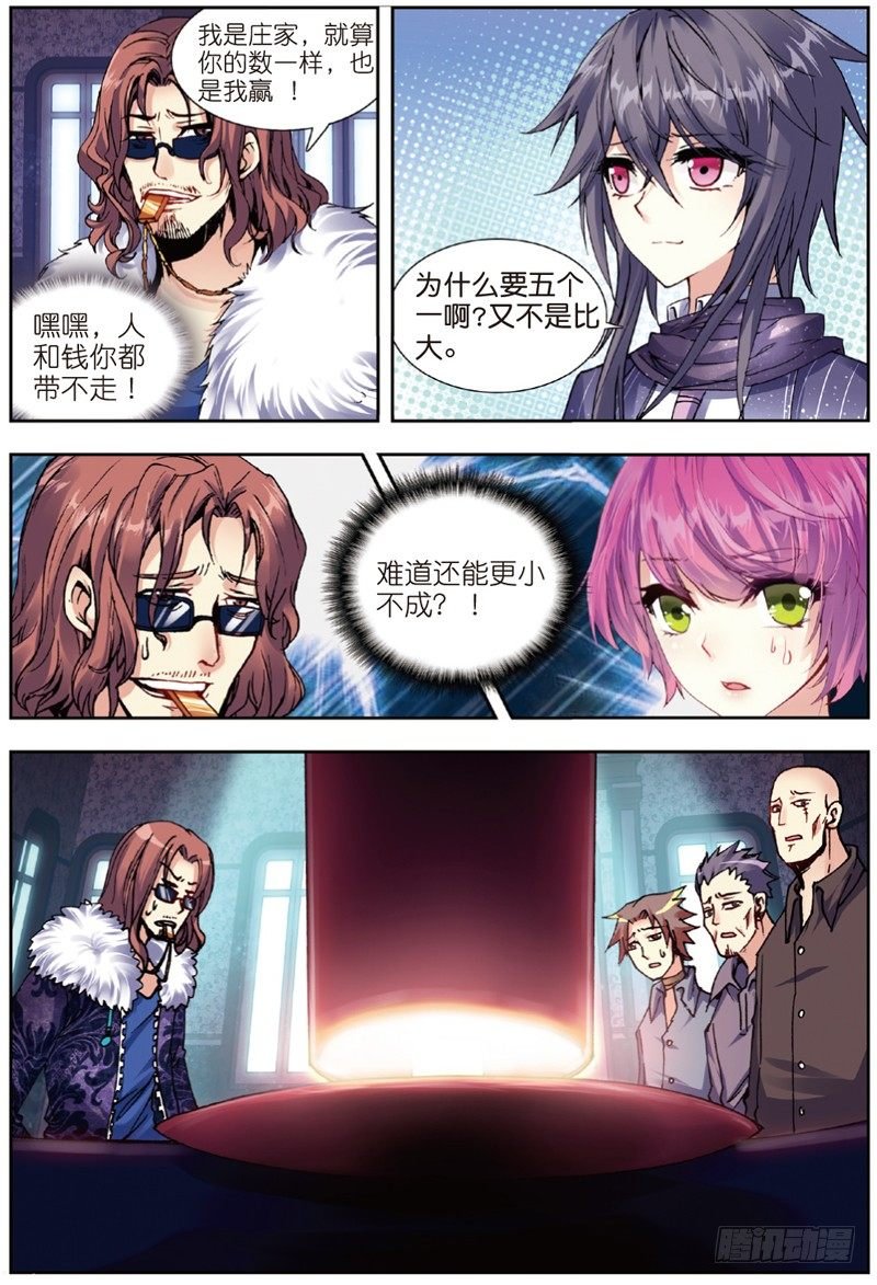 27 输赢（中）