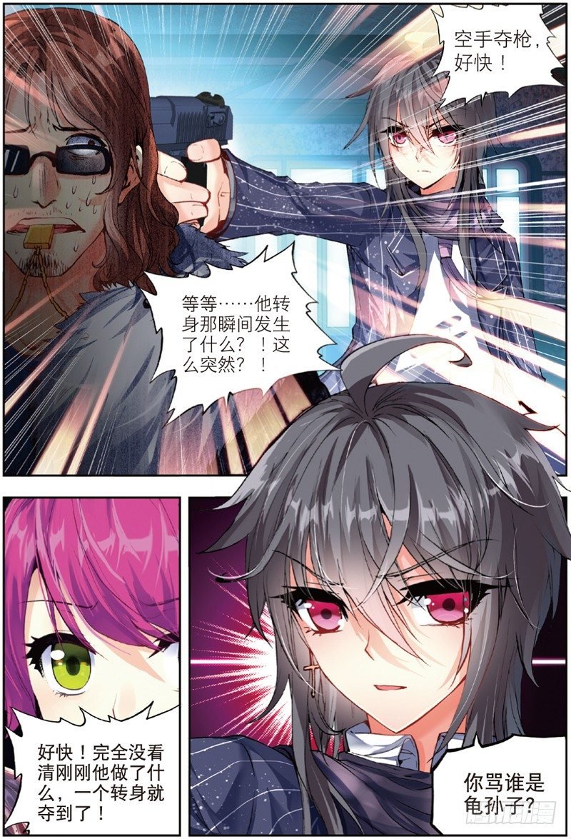 27 输赢（下）
