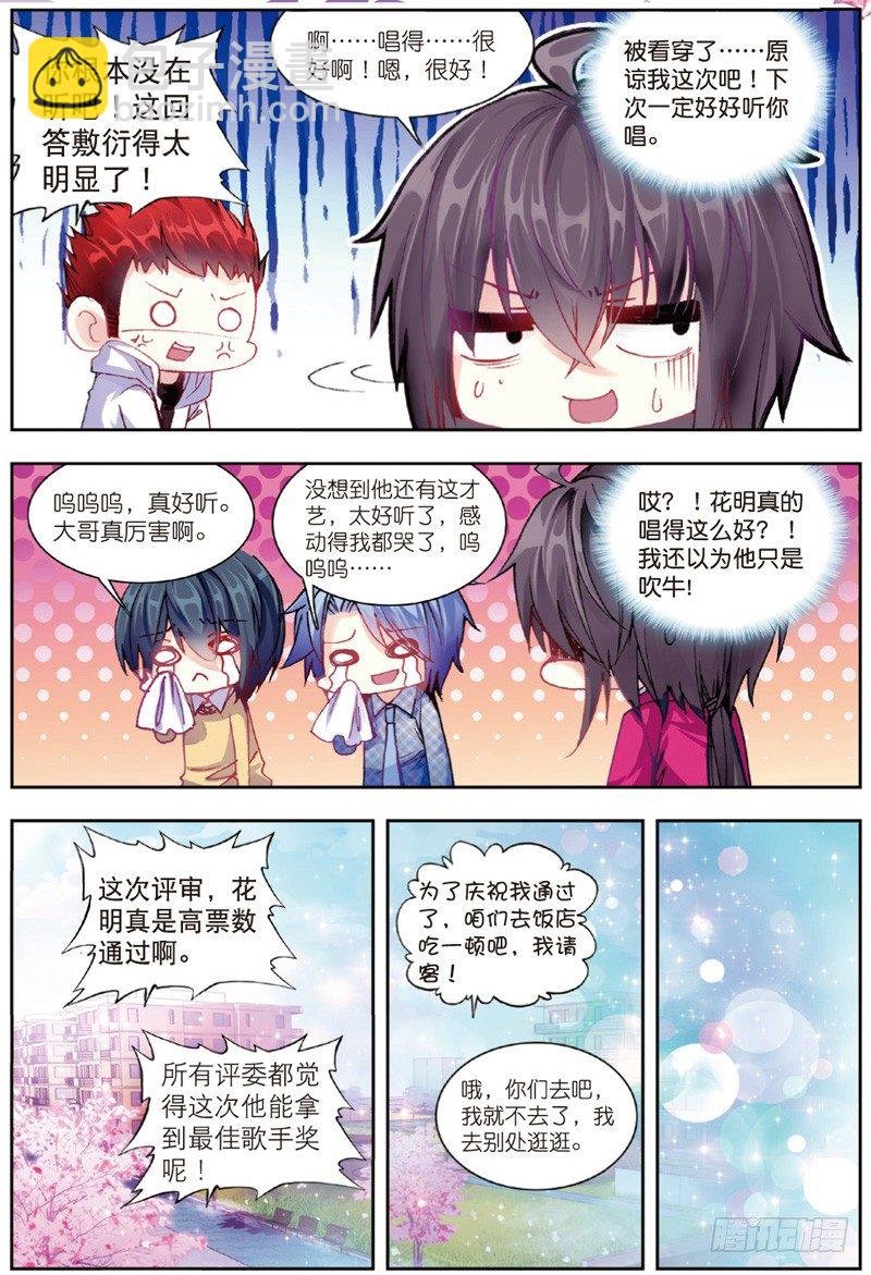 28 游牧（中）