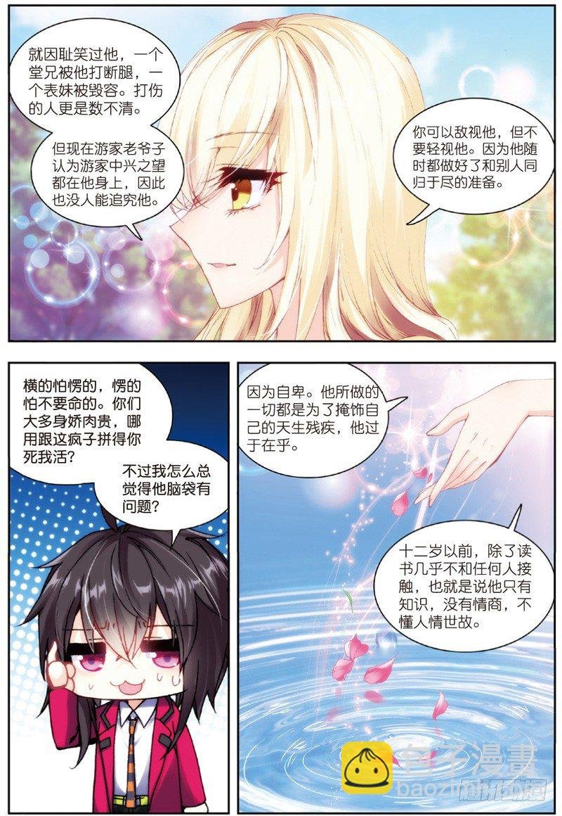 28 游牧（下）
