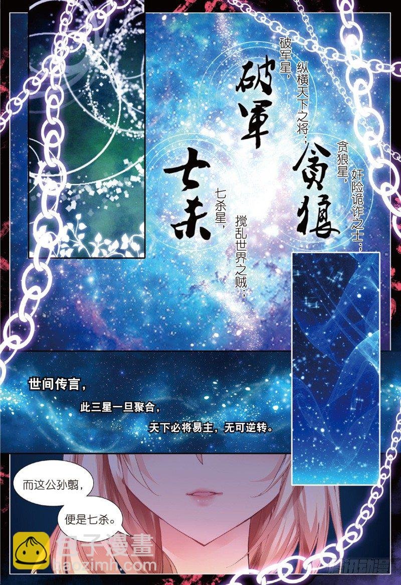 29 身份被识破？！（上）